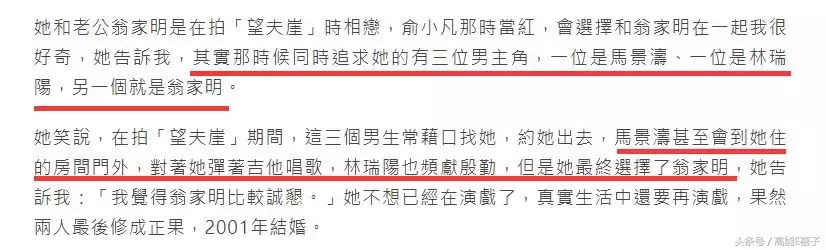 林青霞、刘雪华、俞小凡、岳翎《琼瑶女郎传奇》之戏假情真(上)