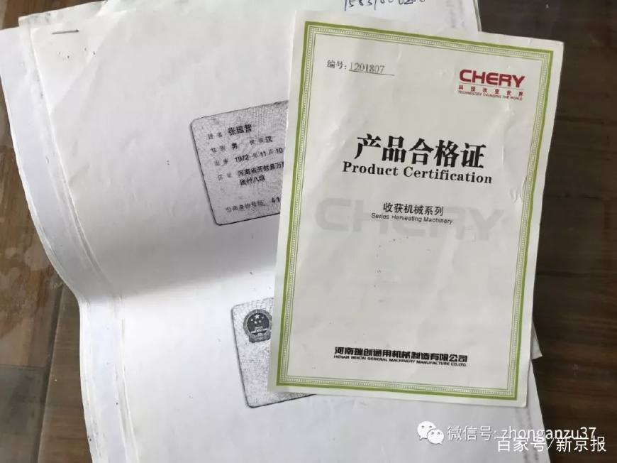 63名農(nóng)民外借身份證買農(nóng)機(jī)，多人分得百余元“贓款”后獲刑
