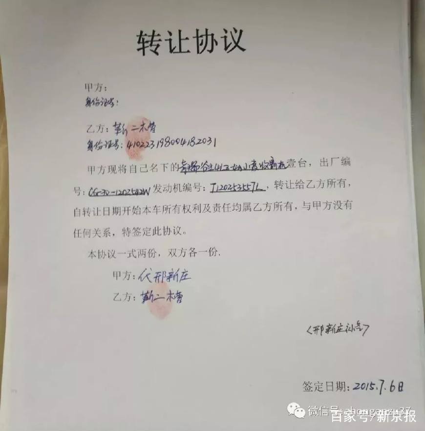 63名農(nóng)民外借身份證買農(nóng)機(jī)，多人分得百余元“贓款”后獲刑
