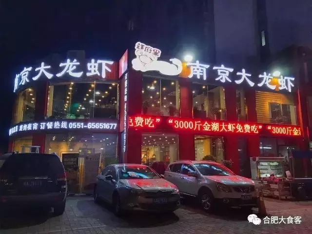 2018世界杯合肥看球地点(合肥能喝酒撸串吃虾看球赛的场子，我给你找好啦！)