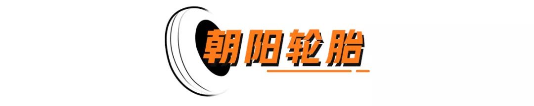 中国最有名的6个轮胎品牌，最后那个连小学生都知道
