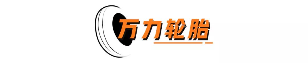 中国最有名的6个轮胎品牌，最后那个连小学生都知道