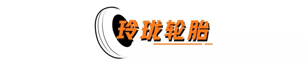 中国最有名的6个轮胎品牌，最后那个连小学生都知道