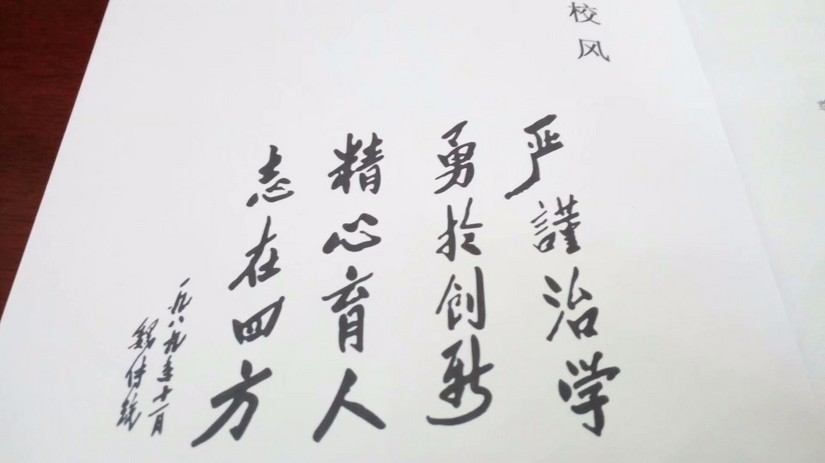 校史馆——石家庄铁道大学的前世今生