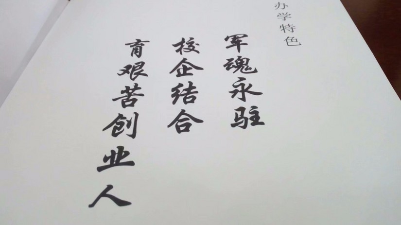 校史馆——石家庄铁道大学的前世今生