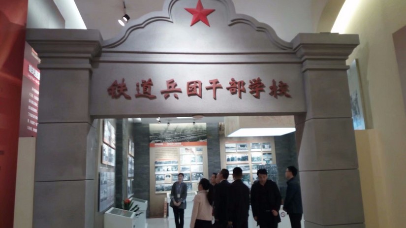 校史馆——石家庄铁道大学的前世今生