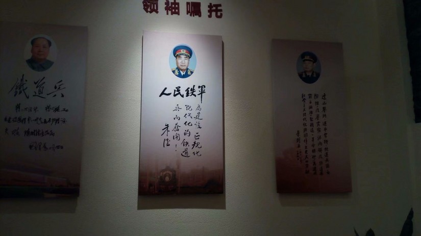 校史馆——石家庄铁道大学的前世今生