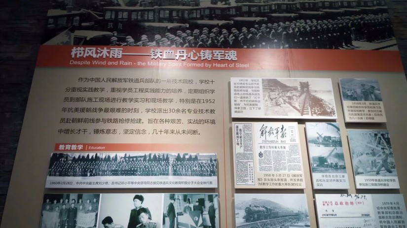 校史馆——石家庄铁道大学的前世今生