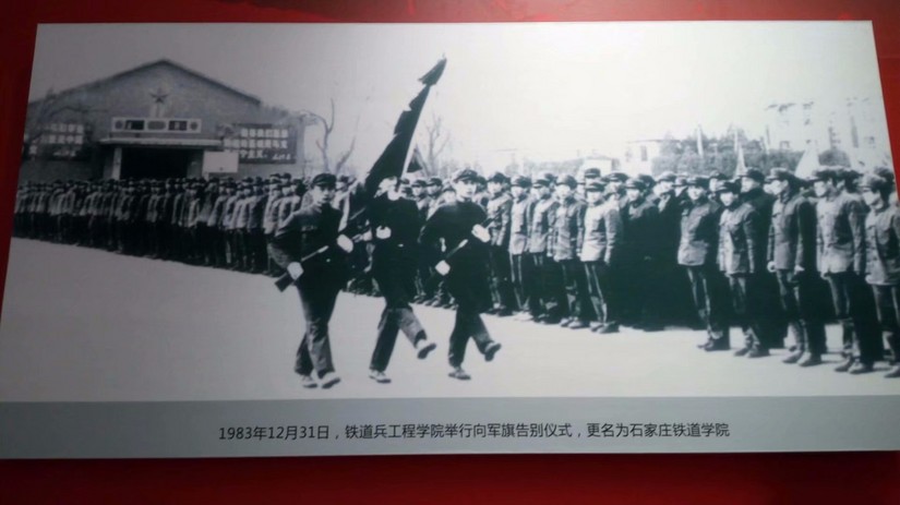 校史馆——石家庄铁道大学的前世今生