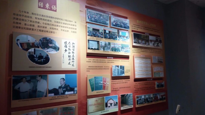 校史馆——石家庄铁道大学的前世今生