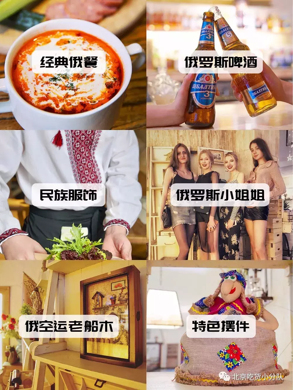 世界杯木质纪念足球(战斗民族的烤肉拼盘，10种肉)