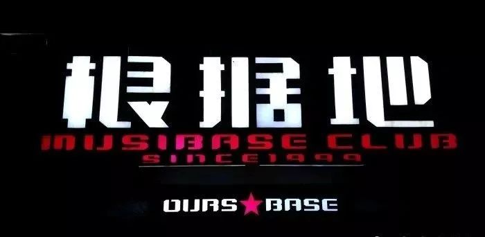 深圳哪個酒吧能看歐冠（喝酒！歡呼！在深圳看球就來這里！這個夏天屬于世界杯！）