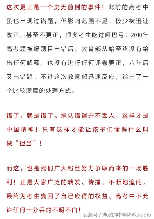 2018年全国高考化学试卷命题出错，谁之过？看看书上是怎么说的