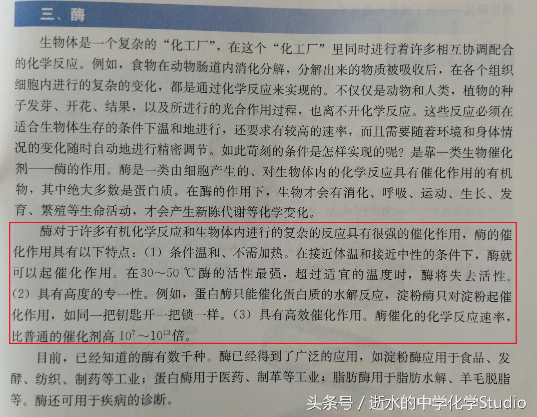 2018年全国高考化学试卷命题出错，谁之过？看看书上是怎么说的