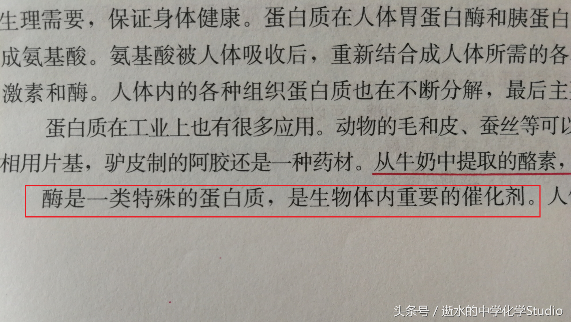 2018年全国高考化学试卷命题出错，谁之过？看看书上是怎么说的