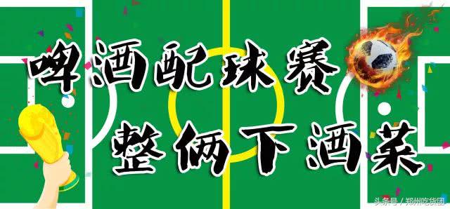 新密夜市世界杯(开到凌晨的老夜市！露天球场炫球技、赢啤酒！等你来战！)