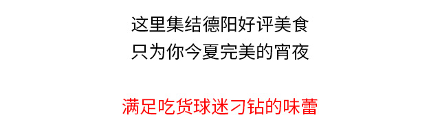 德阳哪里可以看世界杯(世界杯哪里切看？德阳这个地方必须安利给你)