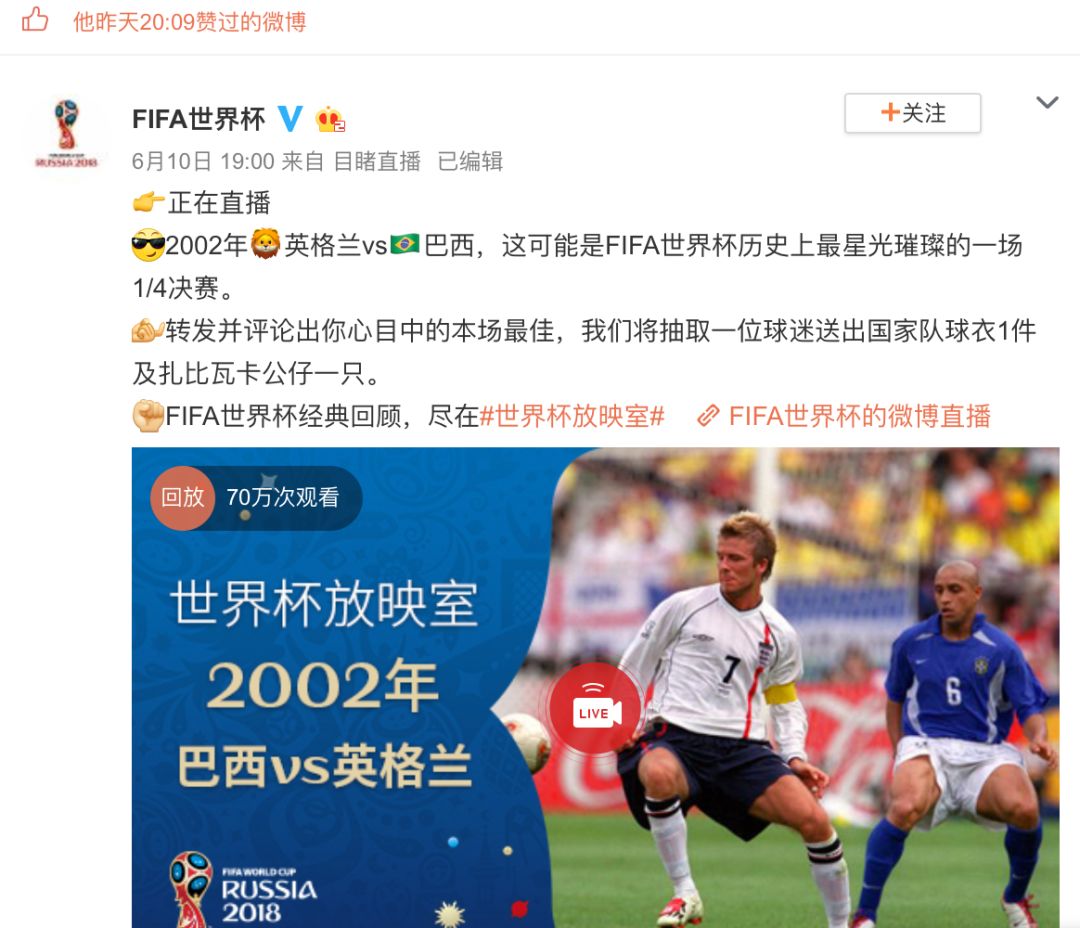 国足2002世界杯粤语(鹿晗玩“解说”姜文搞“推荐”，两人世界杯联手解锁新身份)