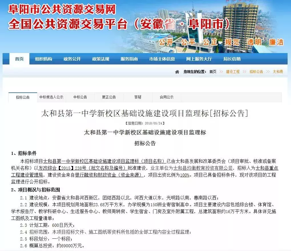 太和一中，阜阳最“学霸”高中？！