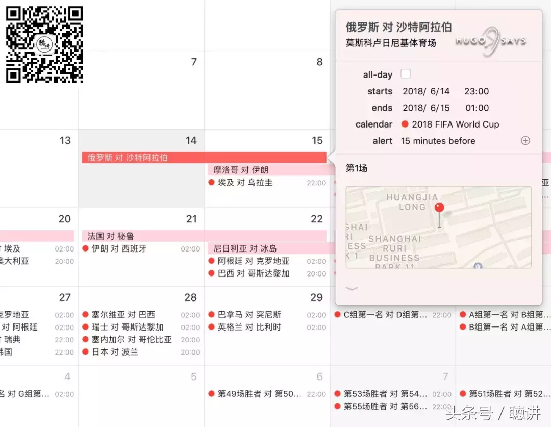 刘翔中国男篮世界杯比赛时间(2018 世界杯对阵日历免费分享，附赠「球迷」必备知识点)