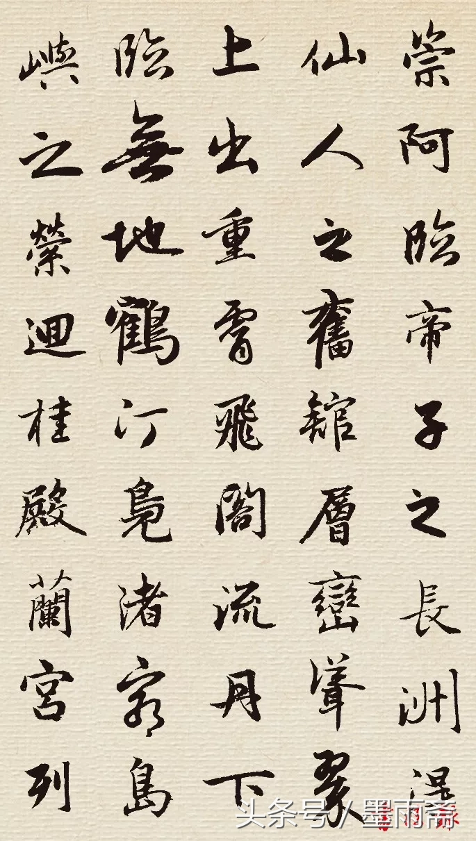 集字《滕王阁序》赏析