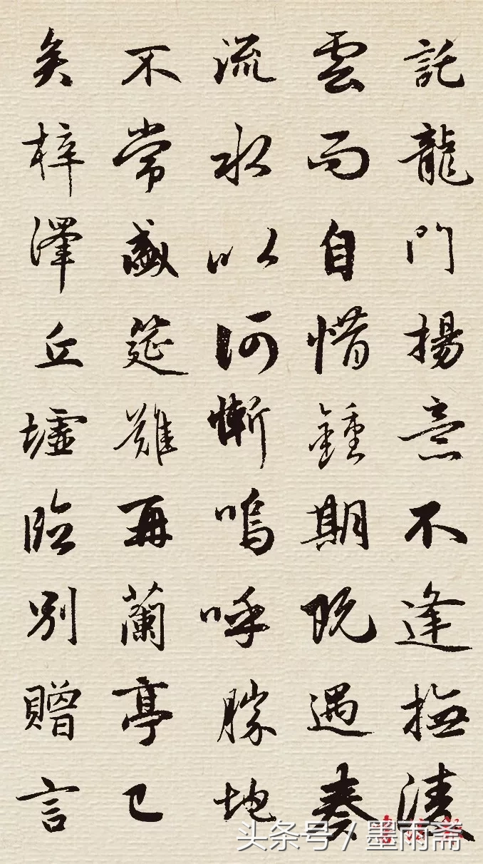 集字《滕王阁序》赏析