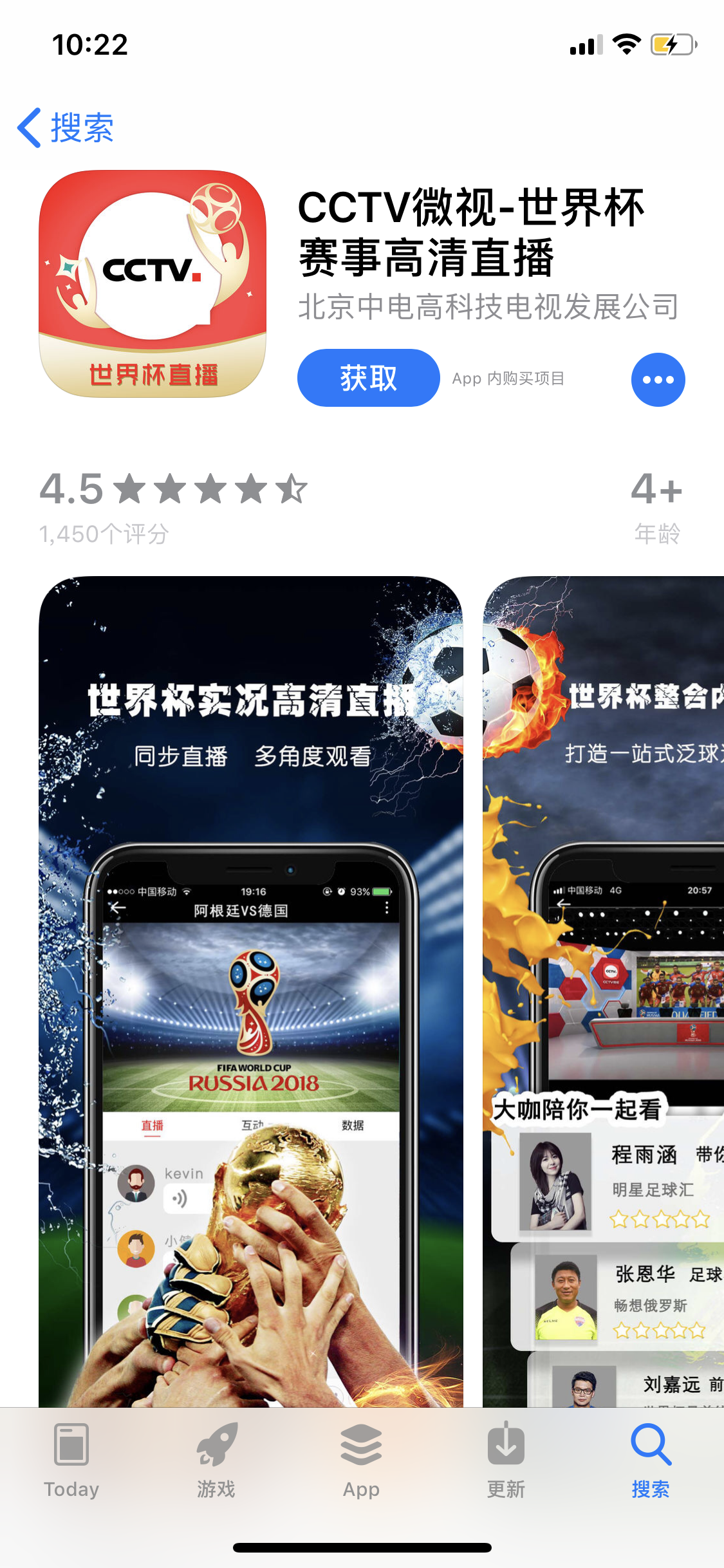 世界杯直播苹果（iPhone上有哪些好用app看世界杯直播，2018世界杯直播软件推荐）
