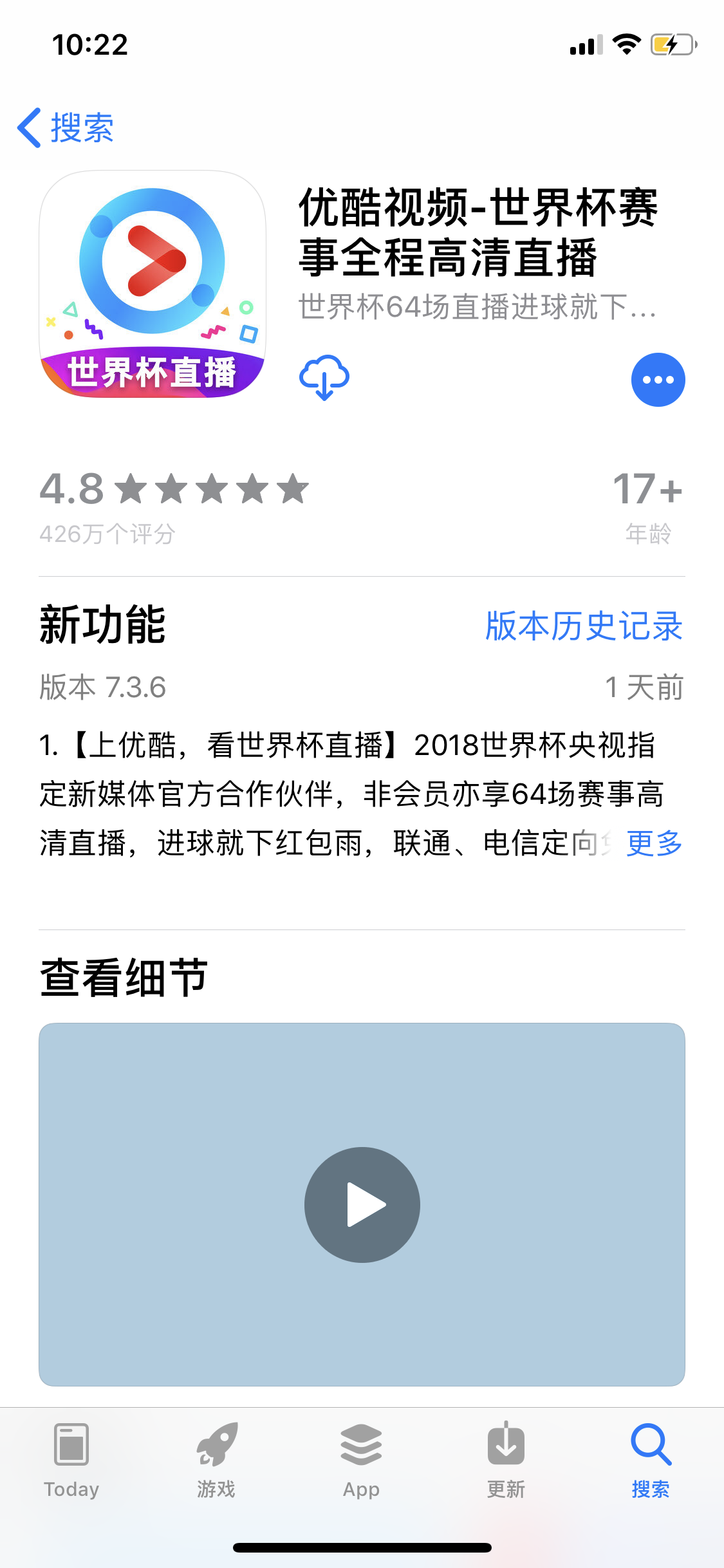 世界杯直播苹果（iPhone上有哪些好用app看世界杯直播，2018世界杯直播软件推荐）