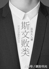 律师男主文安利：一大波律师恋爱的的恋爱指南