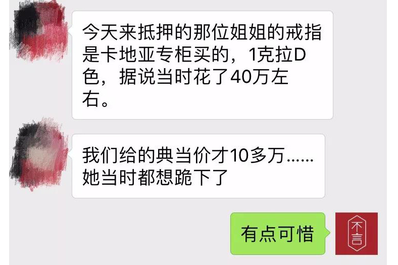 40万的大牌钻戒典当行只值十几万，我是被骗了？
