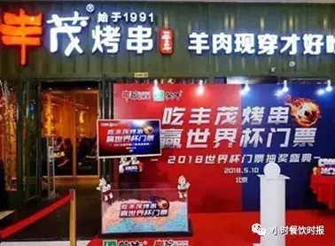 餐饮行业和世界杯的策划(很多餐饮同行急求：一份完整「世界杯营销方案」来了，拿走不谢！)