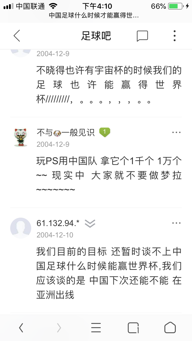 为什么06世界杯主题曲(世界杯来啦！来听听经典主题曲！中国主场会是这一首？)