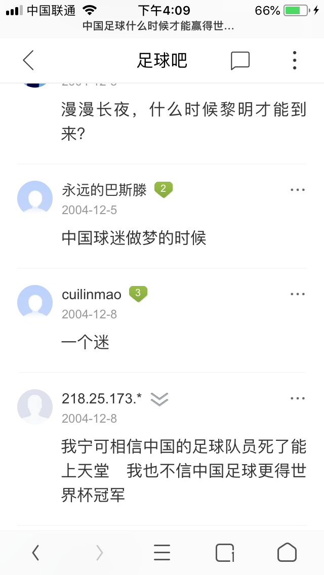 weareone巴西世界杯主题曲（世界杯来啦！来听听经典主题曲！中国主场会是这一首？）