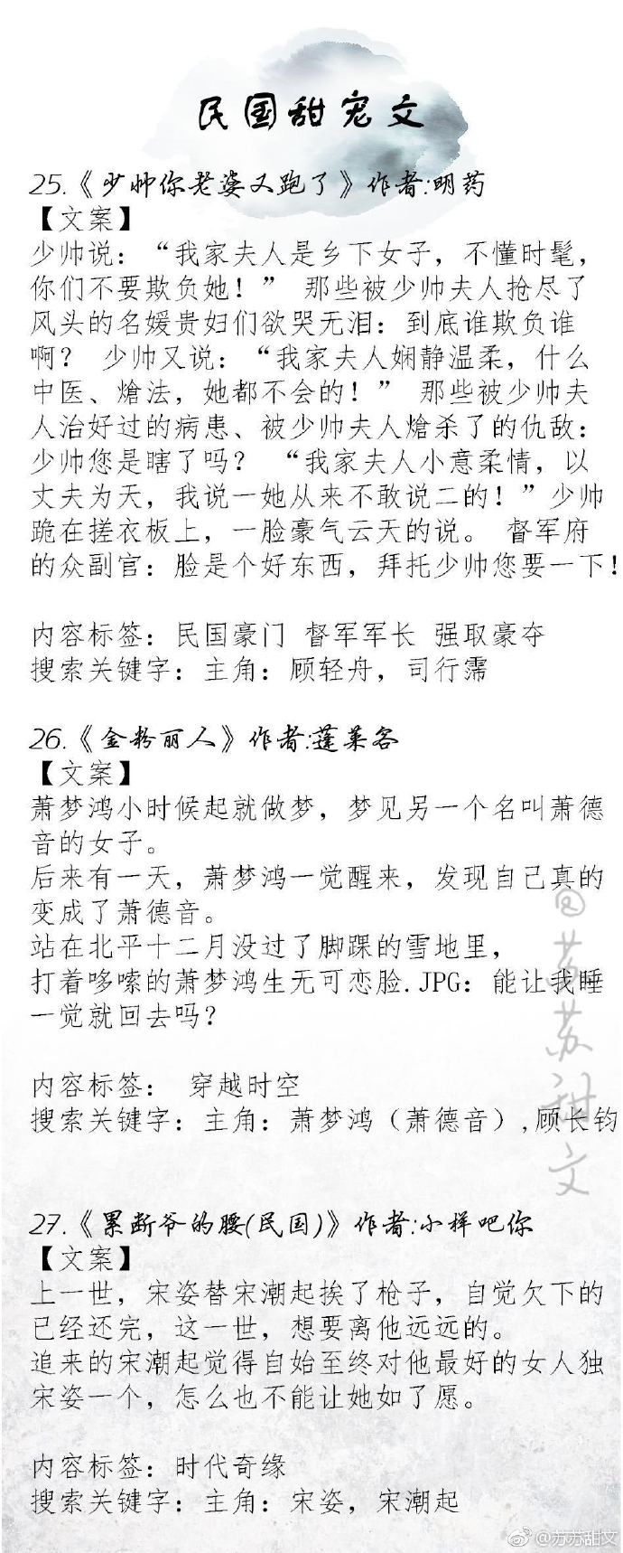 盘点27本高质量经典民国文，《十二年故人戏》有人看过的吗？