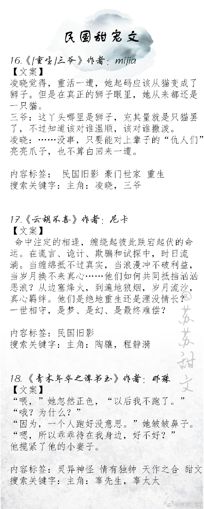 盘点27本高质量经典民国文，《十二年故人戏》有人看过的吗？