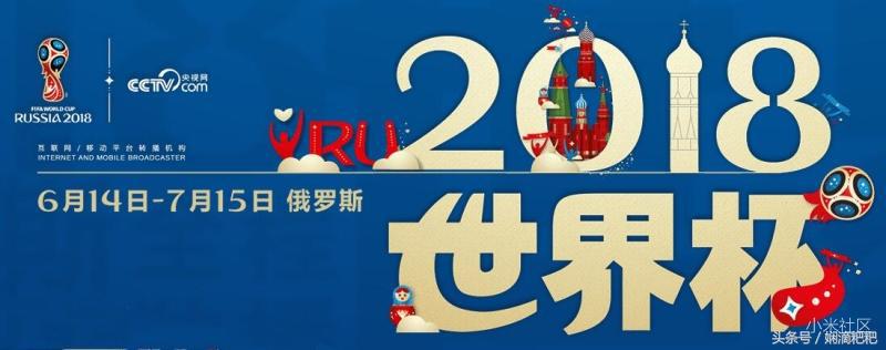 世界杯直播平台哪个不要会员(「收藏」世界杯观看全攻略——免费、稳定！不错过任何一场直播)