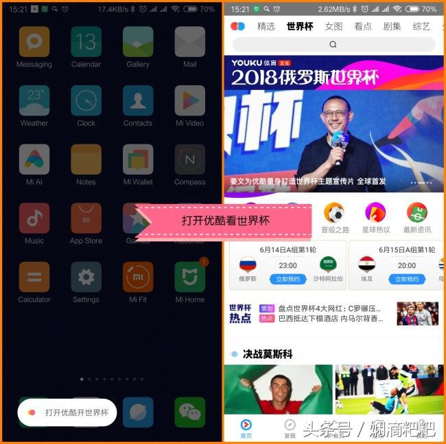 用小米看优酷世界杯(「收藏」世界杯观看全攻略——免费、稳定！不错过任何一场直播)