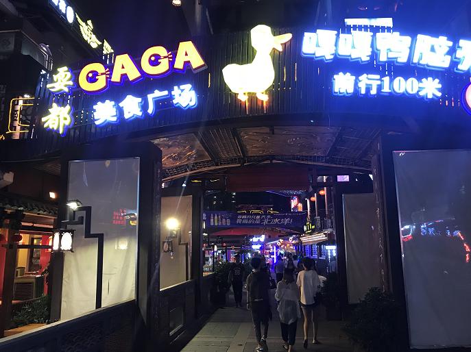 世界杯夜市活动宣传语6(世界杯“深夜档”来袭，属于成都人的吃喝地图来了！)