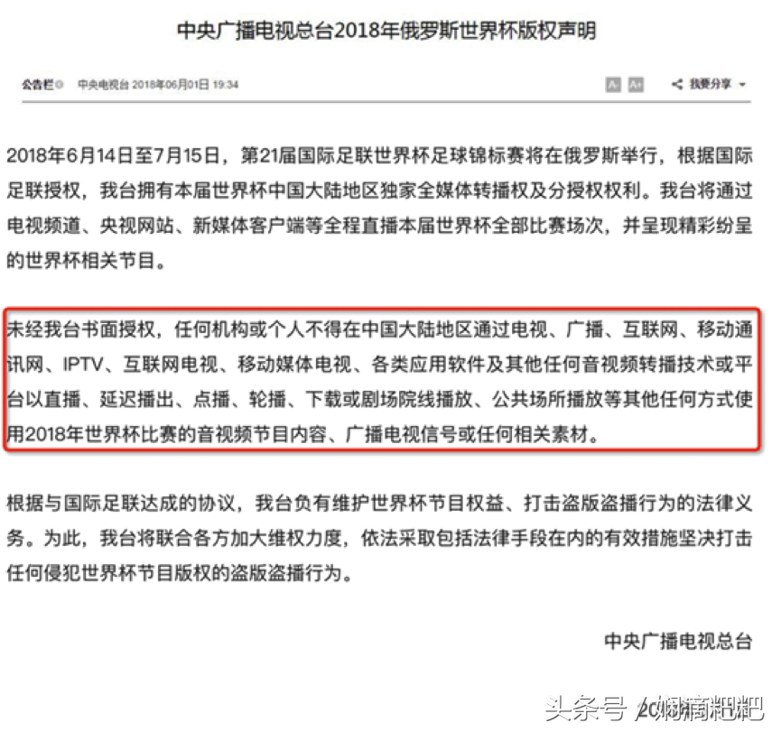 21世界杯版怎么看世界杯（「收藏」世界杯观看全攻略-免费、稳定！不错过任何一场直播）