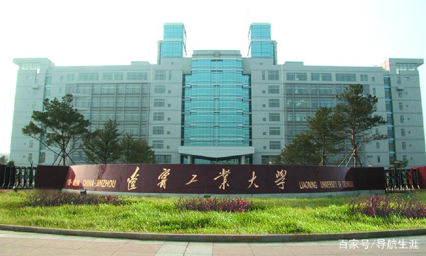 辽宁地区的二类好院校好专业大汇总