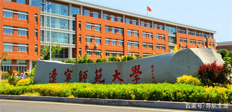 辽宁地区的二类好院校好专业大汇总