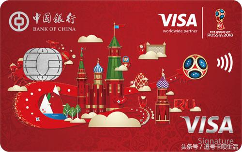 农行信用卡世界杯visa(球迷们，世界杯来了，这6张世界杯主题信用卡怎么用你都知道吗？)