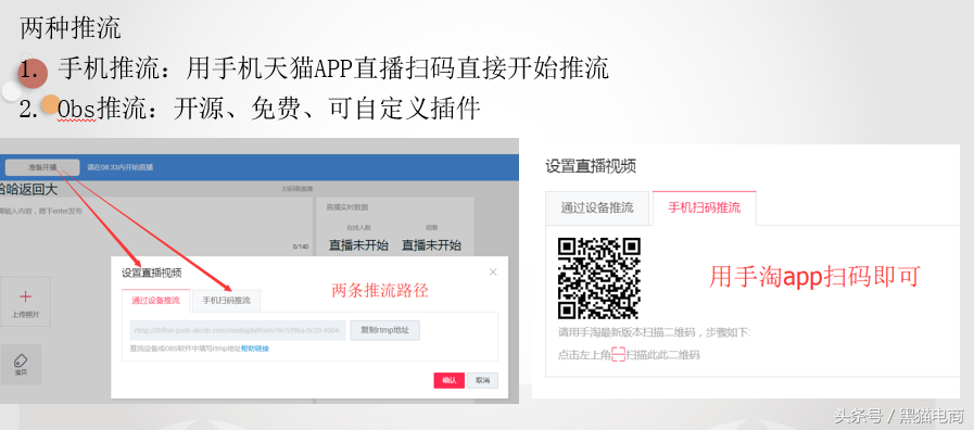 黑猫：淘宝运营新手掌柜如何开通淘宝直播，以及直播间设置流程