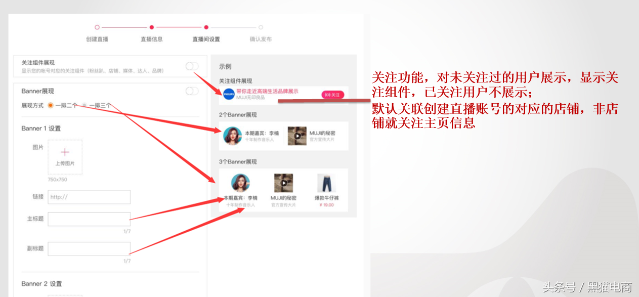 黑猫：淘宝运营新手掌柜如何开通淘宝直播，以及直播间设置流程