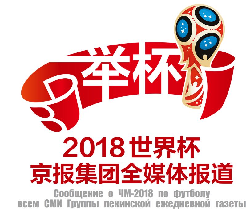 世界杯谈罗纳尔多（世界杯开幕式：罗纳尔多亮相！他说，这是相当激动的时刻！）