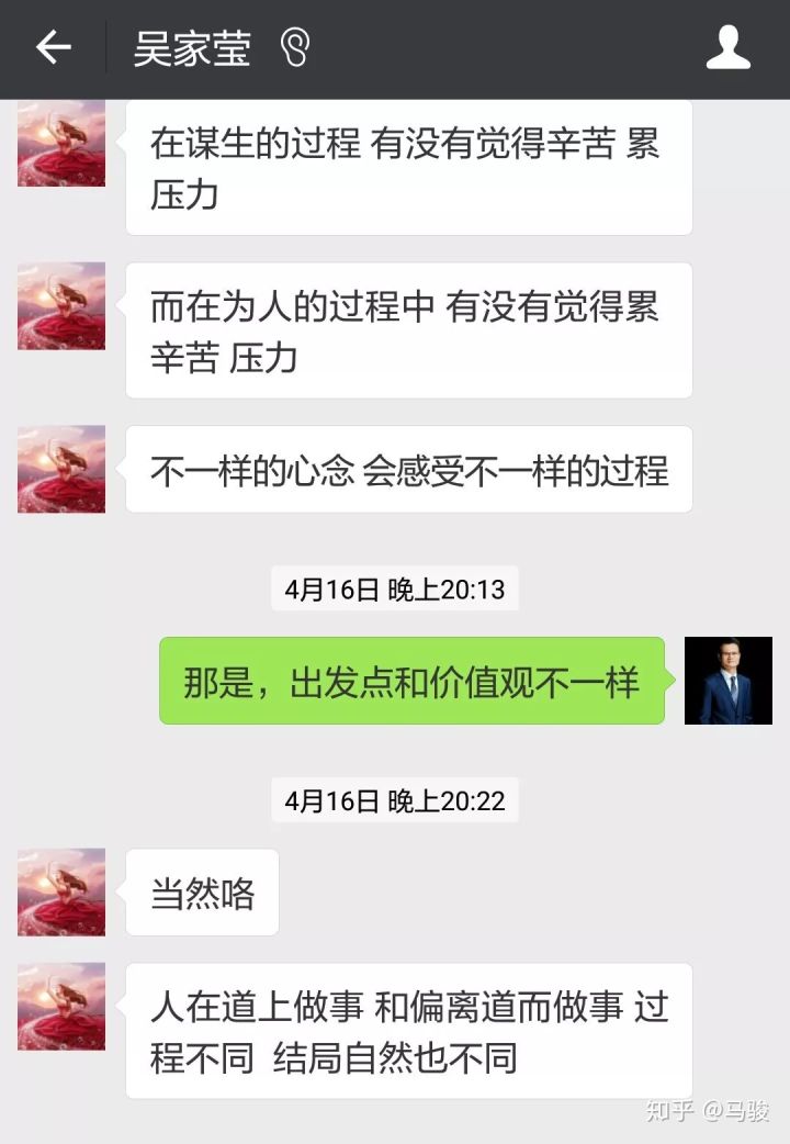 律师之道——一段对话引发的思考