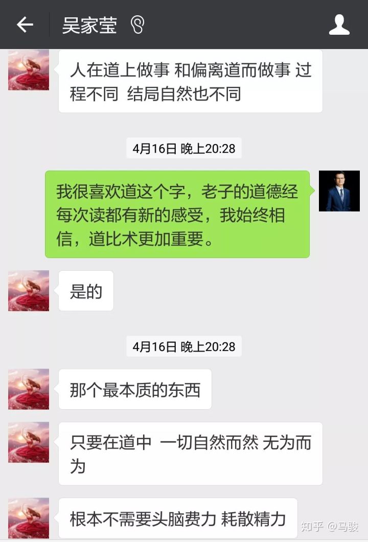 律师之道——一段对话引发的思考