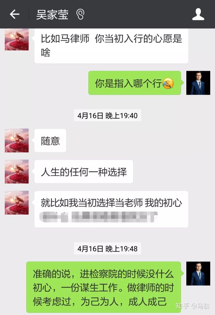 律师之道——一段对话引发的思考