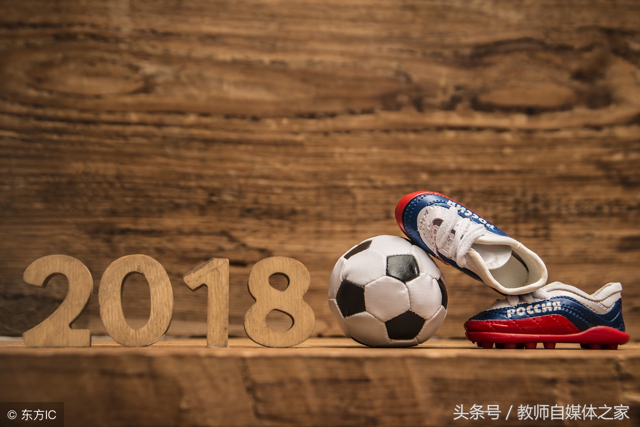 2018世界杯足球赛图(2018年俄罗斯世界杯)