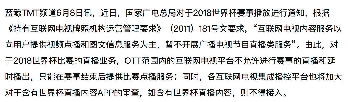 中国移动电视盒子看世界杯(移动“魔百盒”能看世界杯直播？你别被人坑了！)